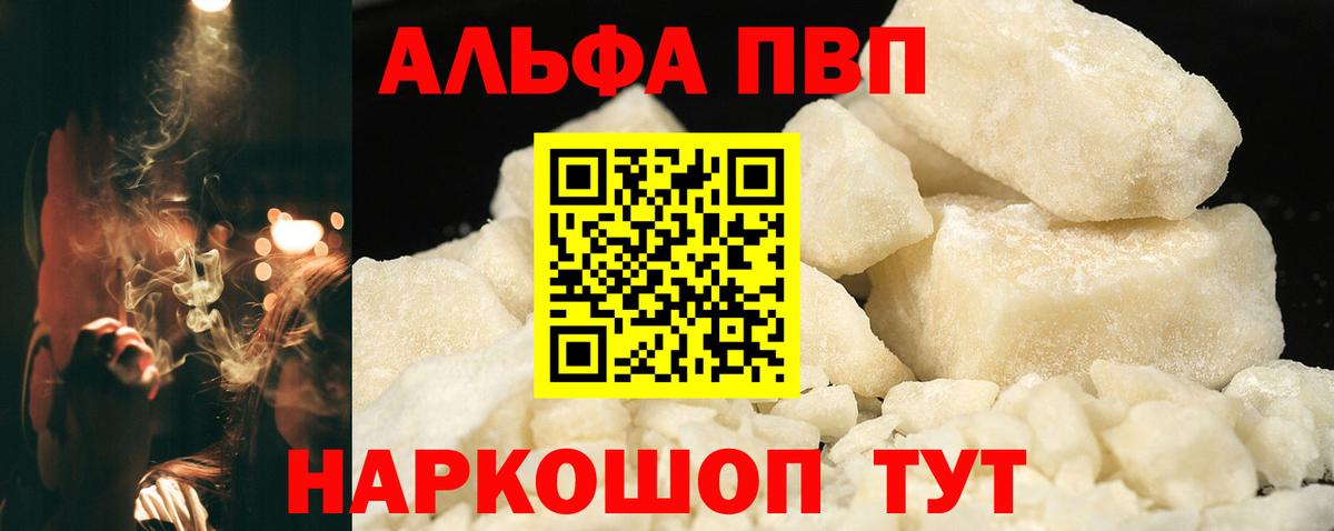 Каменск-Шахтинский  А ПВП крисы CK  Alfa_PVP  Альфа ПВП кристаллы  Вход с VPN  где купить   Alpha PVP СК 