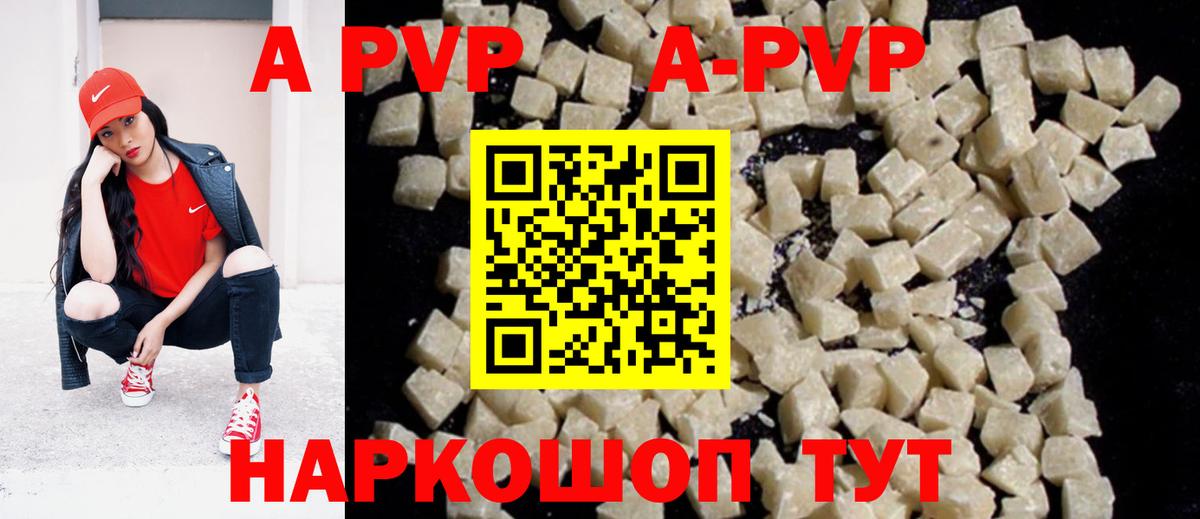 Alfa_PVP крисы CK Каменск-Шахтинский