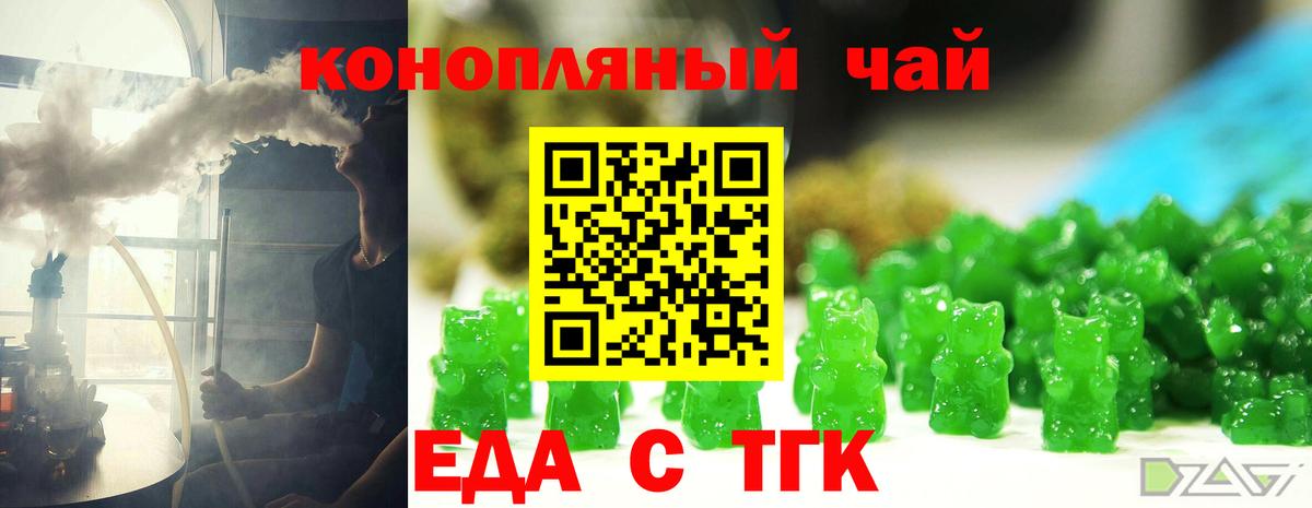 Canna-Cookies марихуана Каменск-Шахтинский