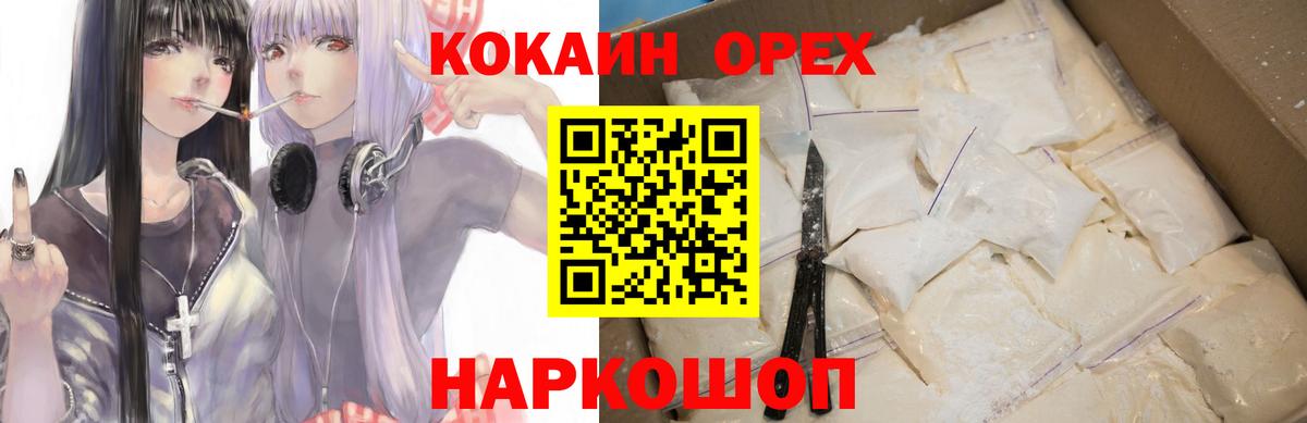 Кокаин Перу  КОКАИН Columbia  Каменск-Шахтинский  Вход с VPN 