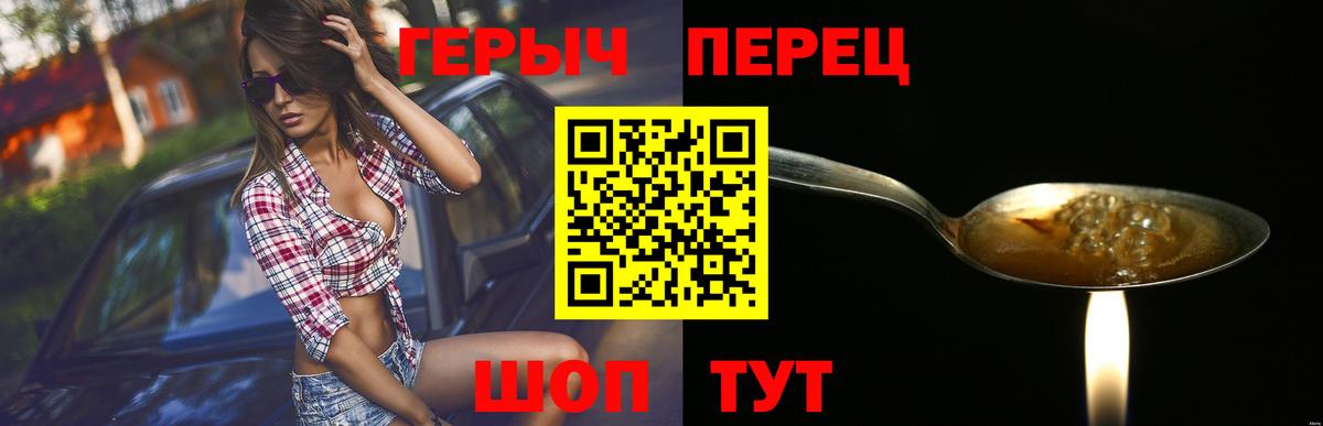 Каменск-Шахтинский  Героин афганец  Героин  Вход с VPN 