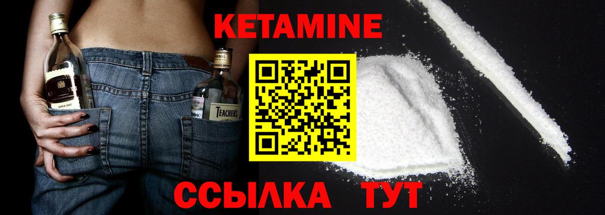 Кетамин VHQ  Кетамин VHQ  Каменск-Шахтинский  Вход с VPN 