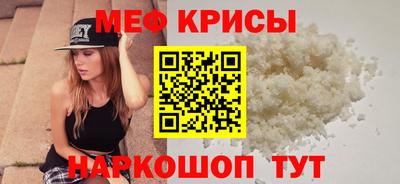 мефедрон Коммунар