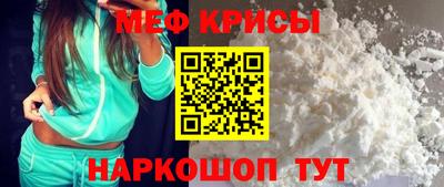 мефедрон Коммунар