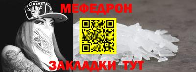 мефедрон Коммунар