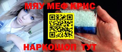 мефедрон Коммунар