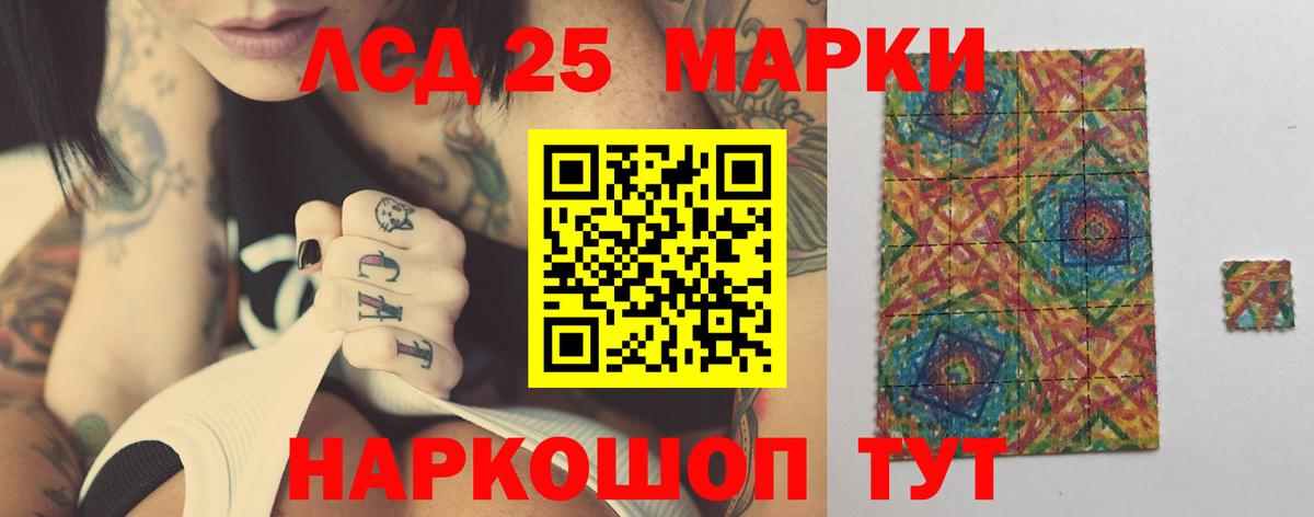 LSD-25 экстази кислота  LSD-25 экстази ecstasy  Каменск-Шахтинский  Вход с VPN 