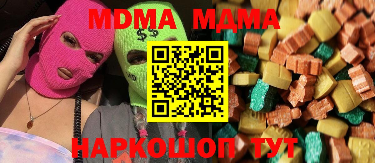 Каменск-Шахтинский  МДМА кристаллы  МДМА  МДМА Molly  Вход с VPN 