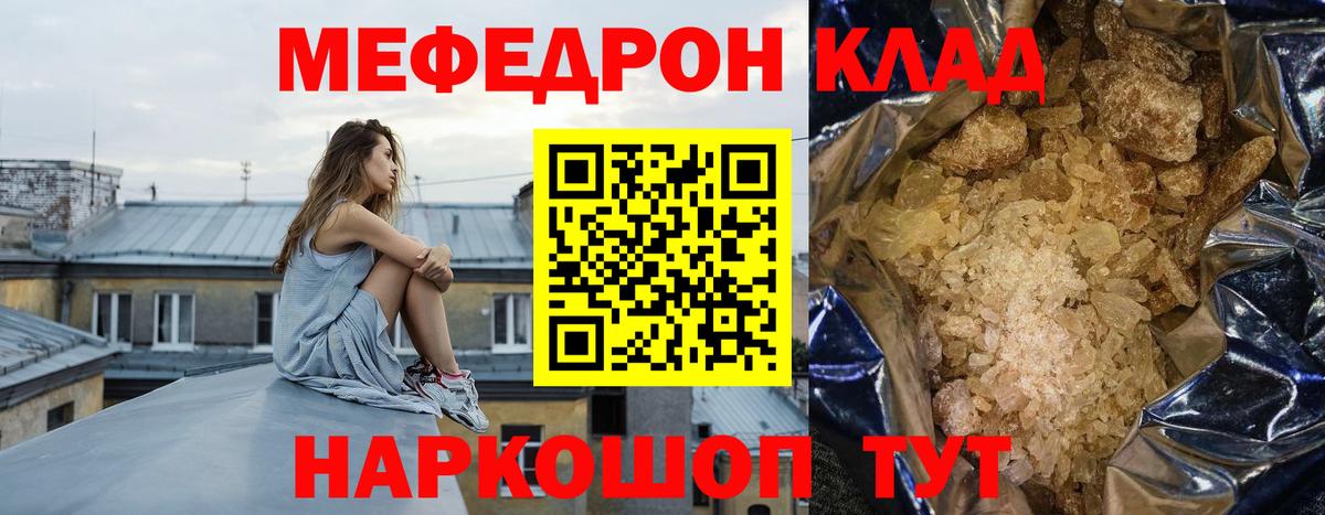 МЕФ мяу мяу  Мефедрон  Меф  Каменск-Шахтинский  МЯУ-МЯУ VHQ  Вход с VPN 