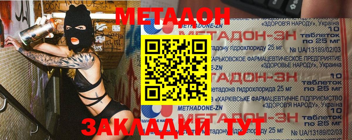 МЕТАДОН мёд  omg ссылка  Каменск-Шахтинский  Метадон белоснежный  Вход с VPN 