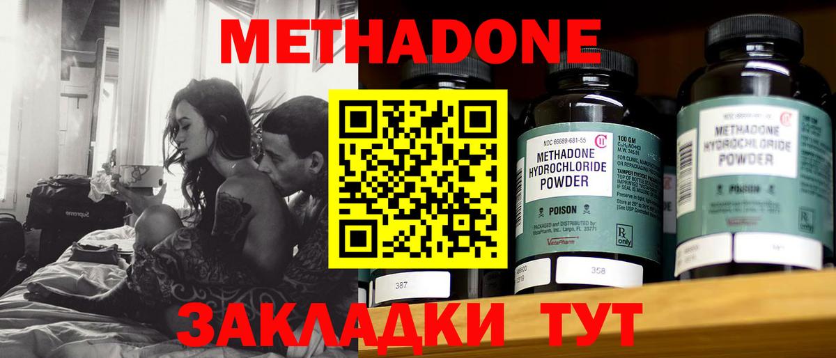 Метадон VHQ Каменск-Шахтинский