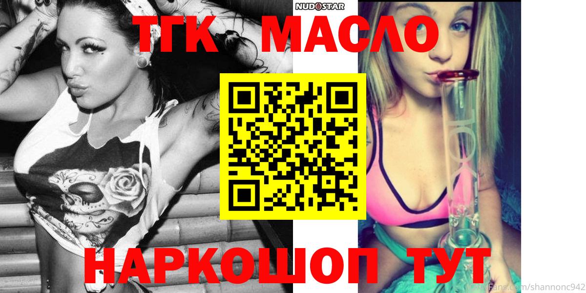 Дистиллят ТГК Wax  blacksprut зеркало  Дистиллят ТГК вейп  Каменск-Шахтинский  Вход с VPN 